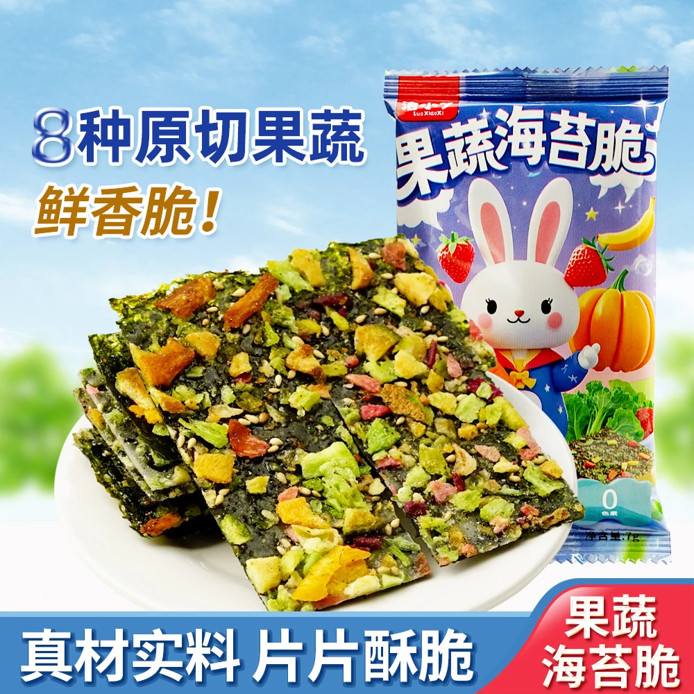 洛小夕果蔬海苔脆即食片独立小包装蔬菜夹心酥儿童紫菜添加零食