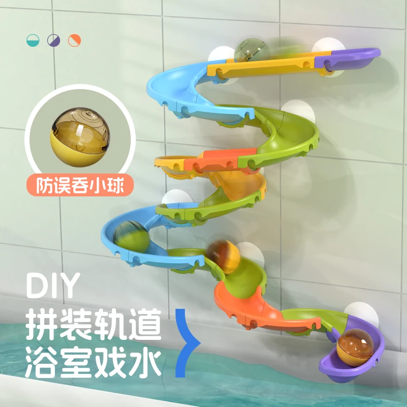 ingBaby/迎贝拼装轨道滚珠玩具宝宝洗澡戏水滑滑乐儿童玩水玩具