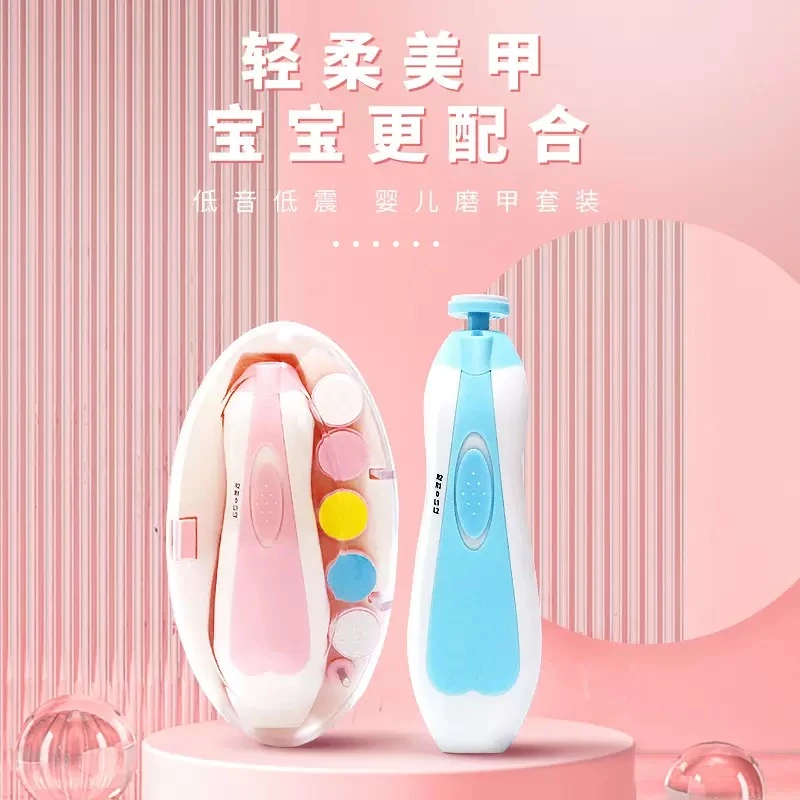 【电动磨甲器】婴儿指甲剪新生儿防夹肉指甲剪宝宝指甲修剪护理神器
