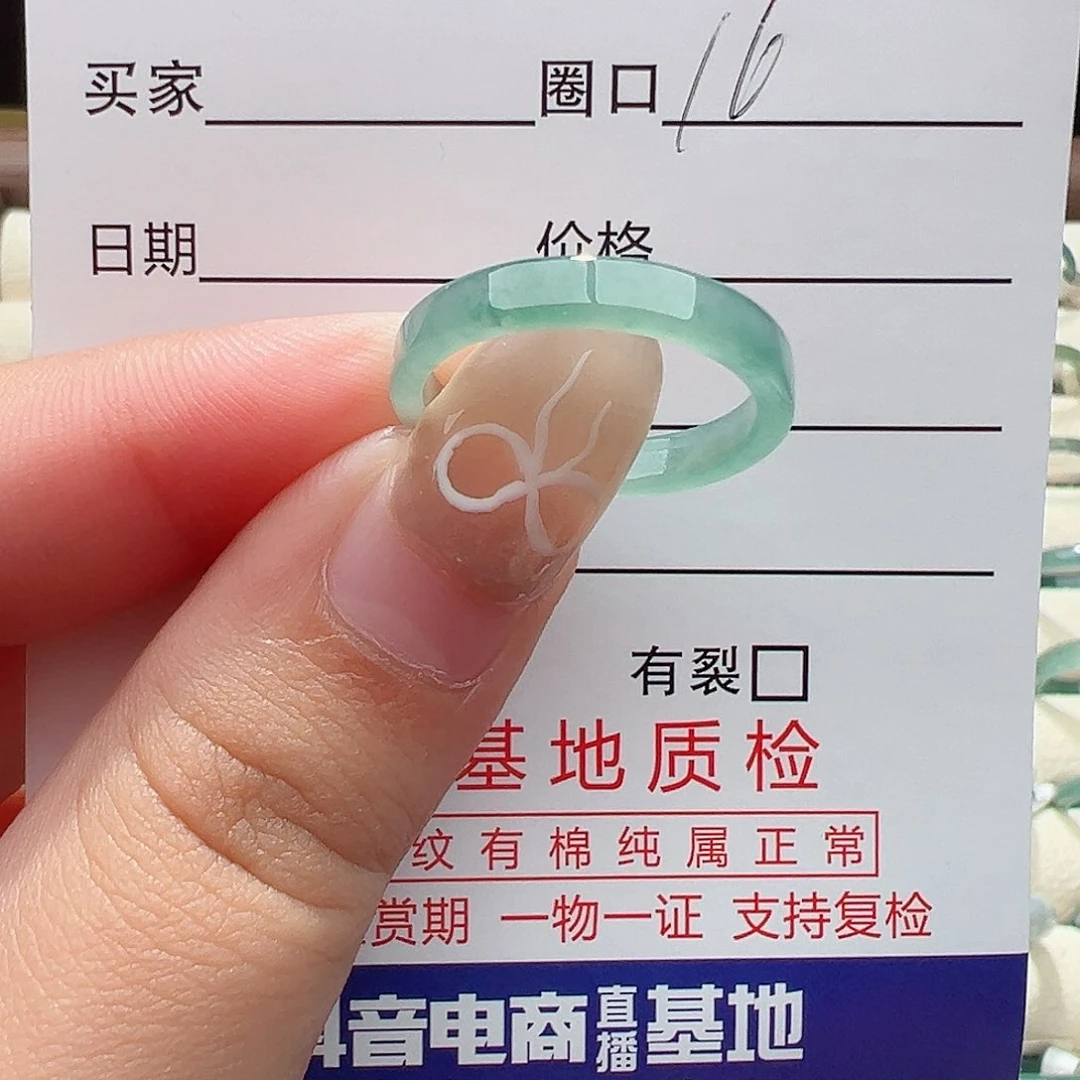 翡翠戒指未镶嵌江*戒指