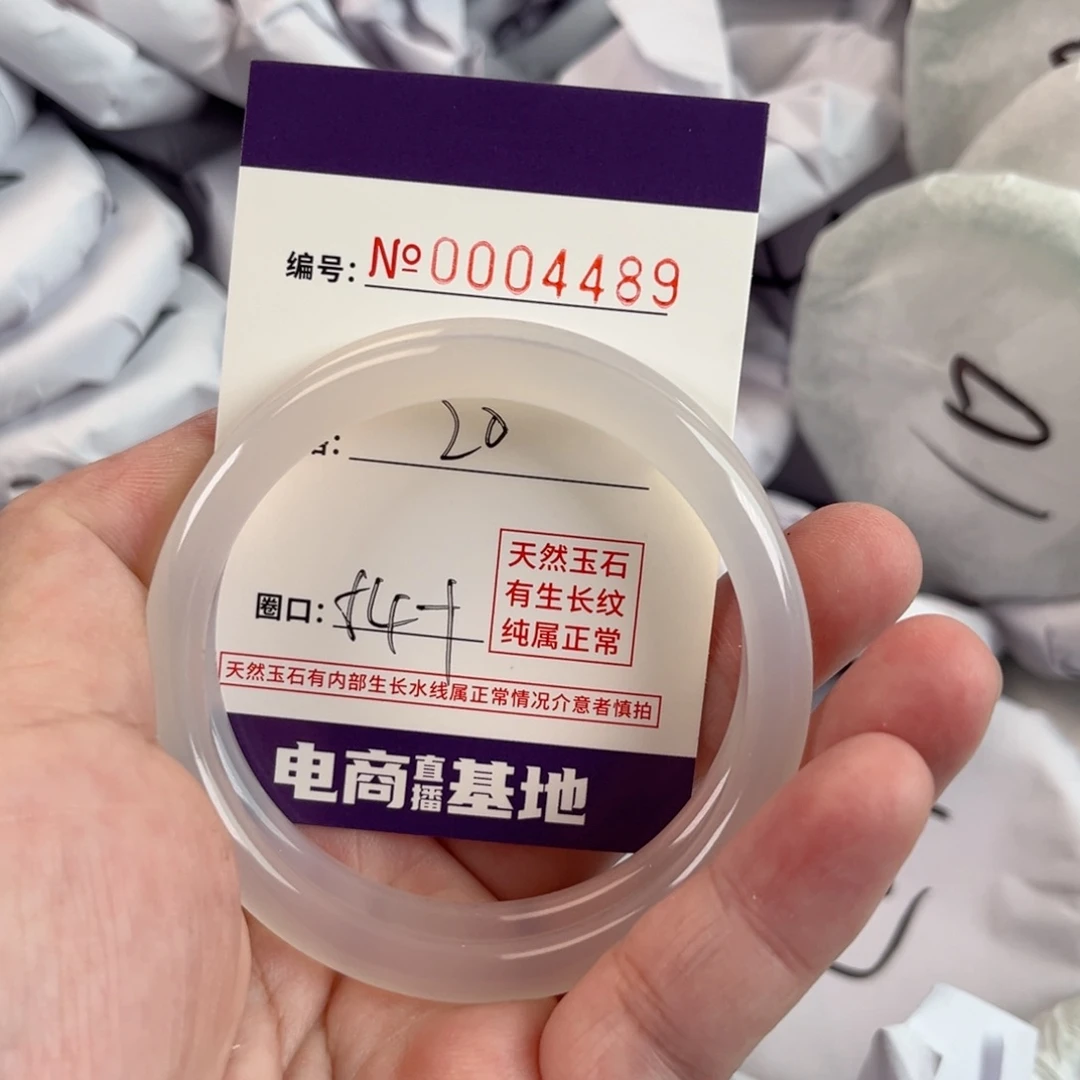 玛瑙/玉髓手镯未镶嵌4489