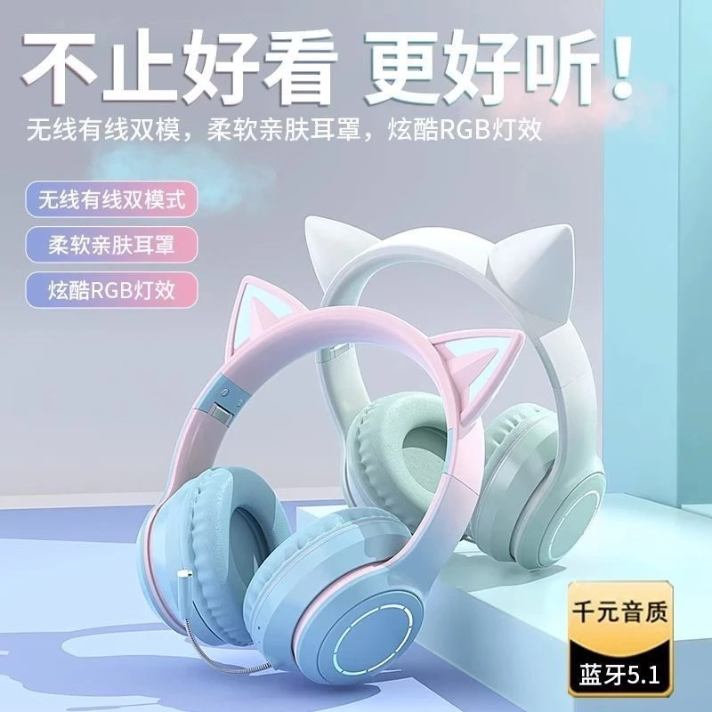 猫耳高颜值发光无线蓝牙耳机头戴式手机安卓电竞通用可爱网红女生