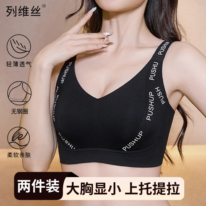 大胸显小无钢圈收副乳全罩杯内衣女防下垂聚拢薄款文胸