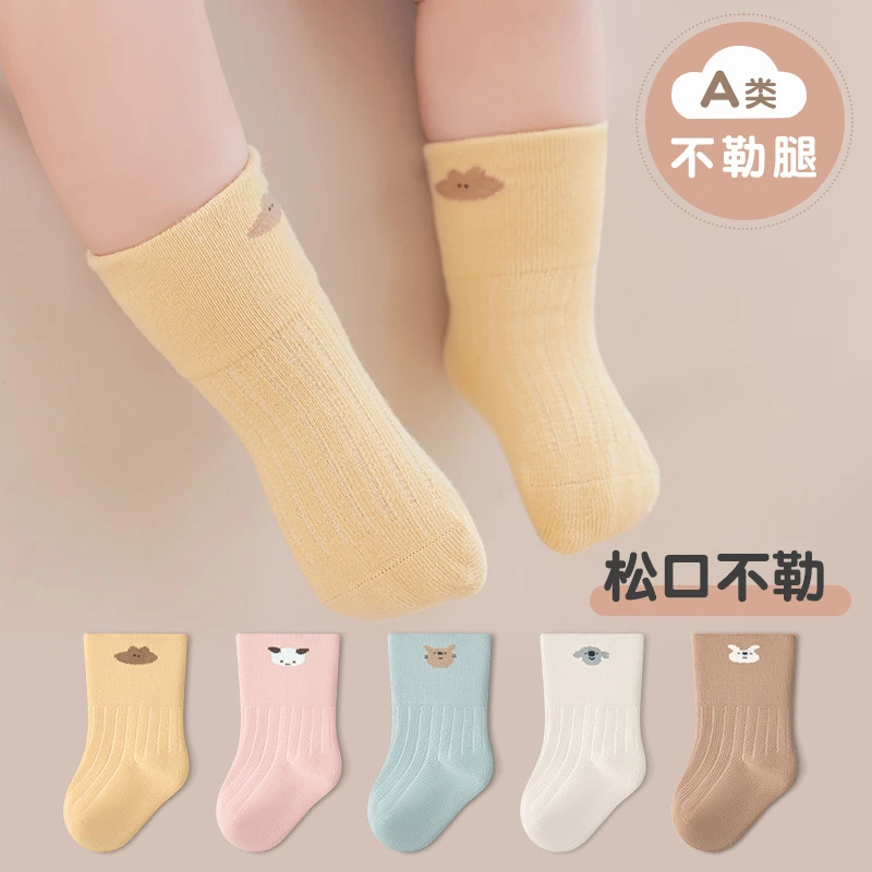 无骨宝宝袜子春秋中筒婴儿袜子可爱卡通新生儿亲肤柔软不勒腿袜子