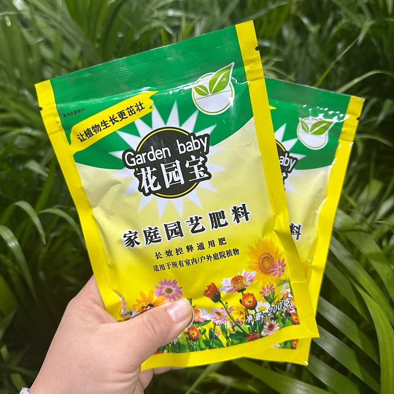 绿植专用肥料绿植家庭园艺长效控释通用肥