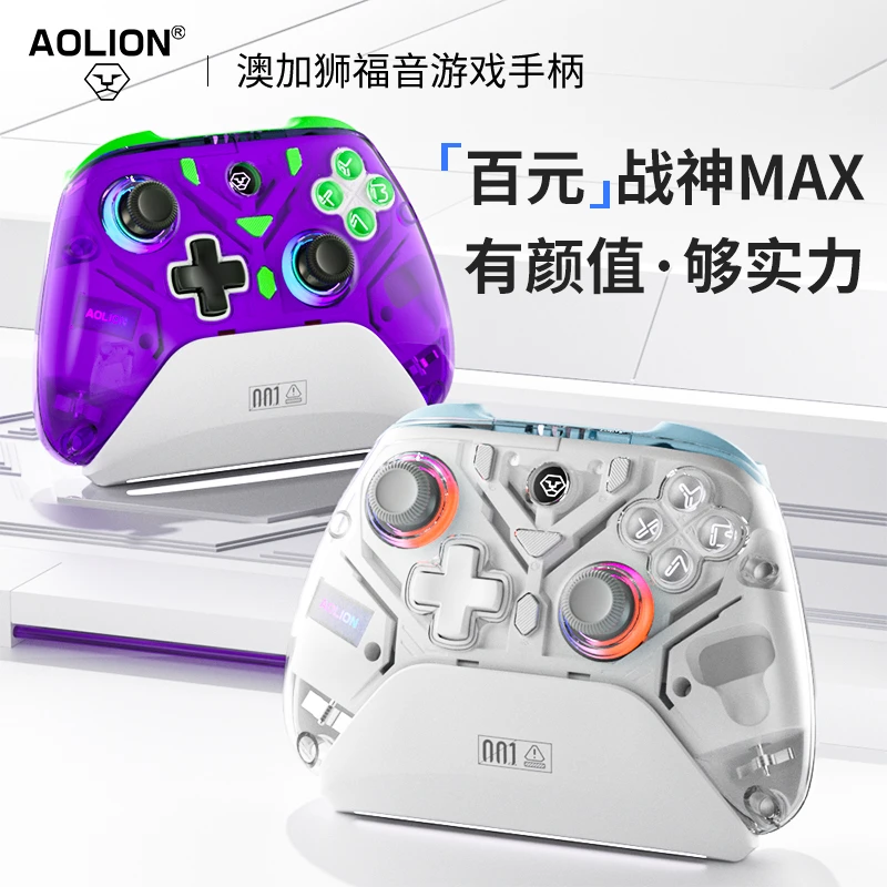 澳加狮K10无线蓝牙游戏手柄支持Switch电脑PC体感震动steam手机