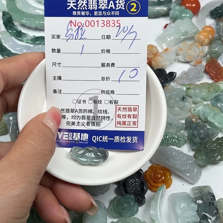 乌***哈翡翠未镶嵌颈饰666666
