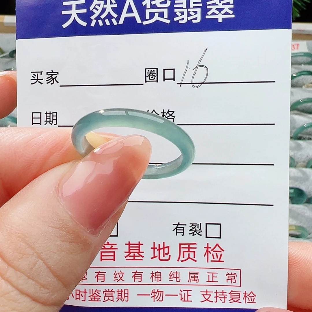 翡翠戒指未镶嵌翡翠