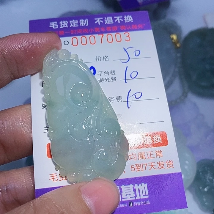 六***润定制翡翠未镶嵌翡翠