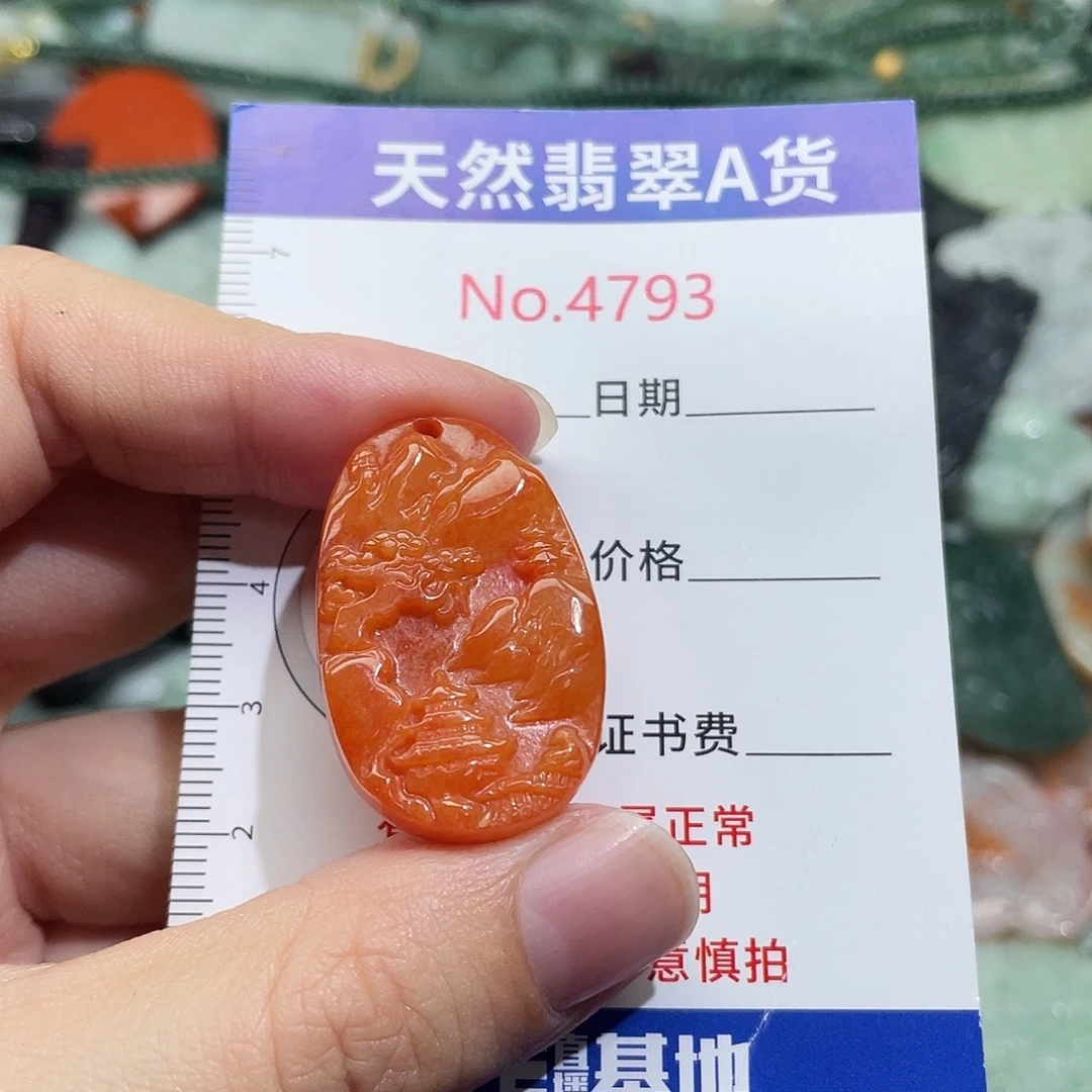 翡翠未镶嵌挂件4793