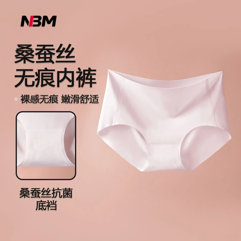 娜布美-7A抗菌面膜裤中腰冰丝裸感透气瑜伽无痕内裤女