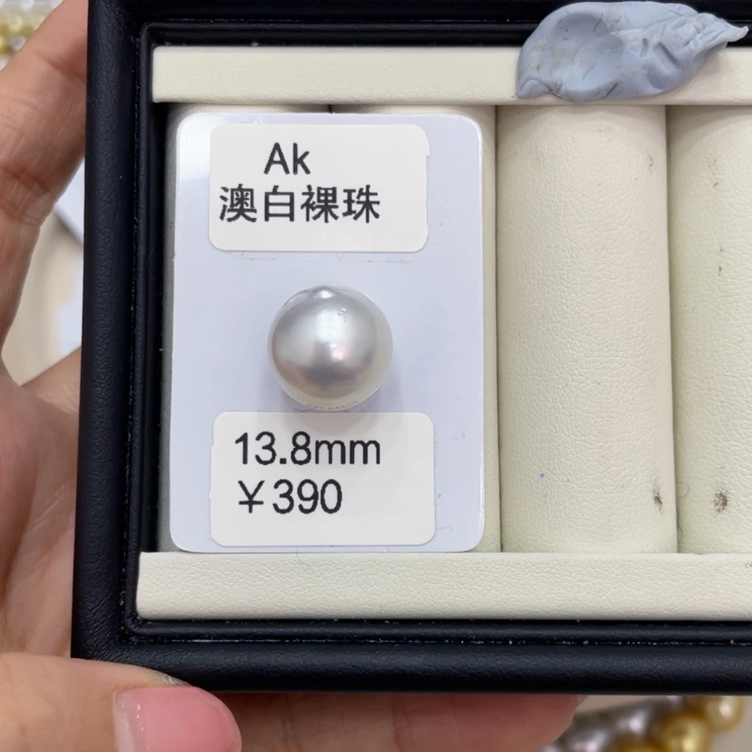海水珍珠项链未镶嵌爱****鱼澳白裸珠13.8可定制娟
