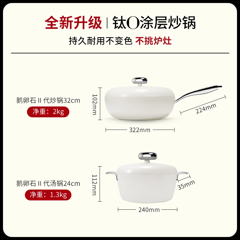 VELOSAN温仑山鹅卵石系列0涂层钛金不粘炒锅汤锅套组