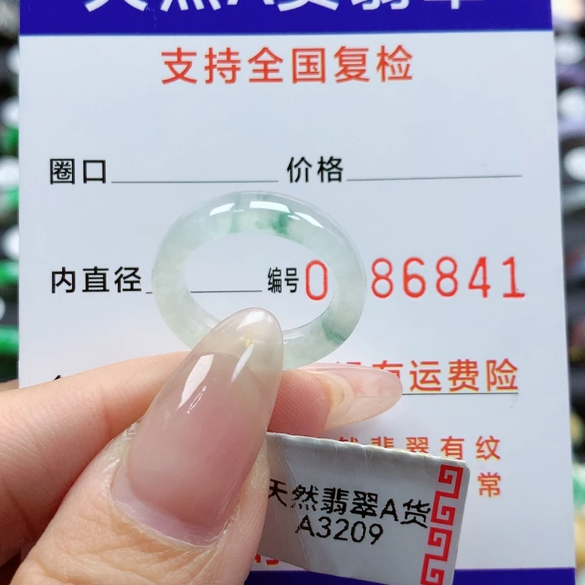 【闪购商品】翡翠戒指未镶嵌9号