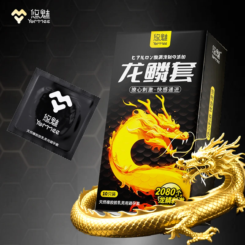 悠魅龙鳞颗粒避孕套中号刺激男用天然胶乳橡胶避孕套巨无霸颗粒套男女约会情侣专用9D大颗粒刺激官方正品成人用品夫妻