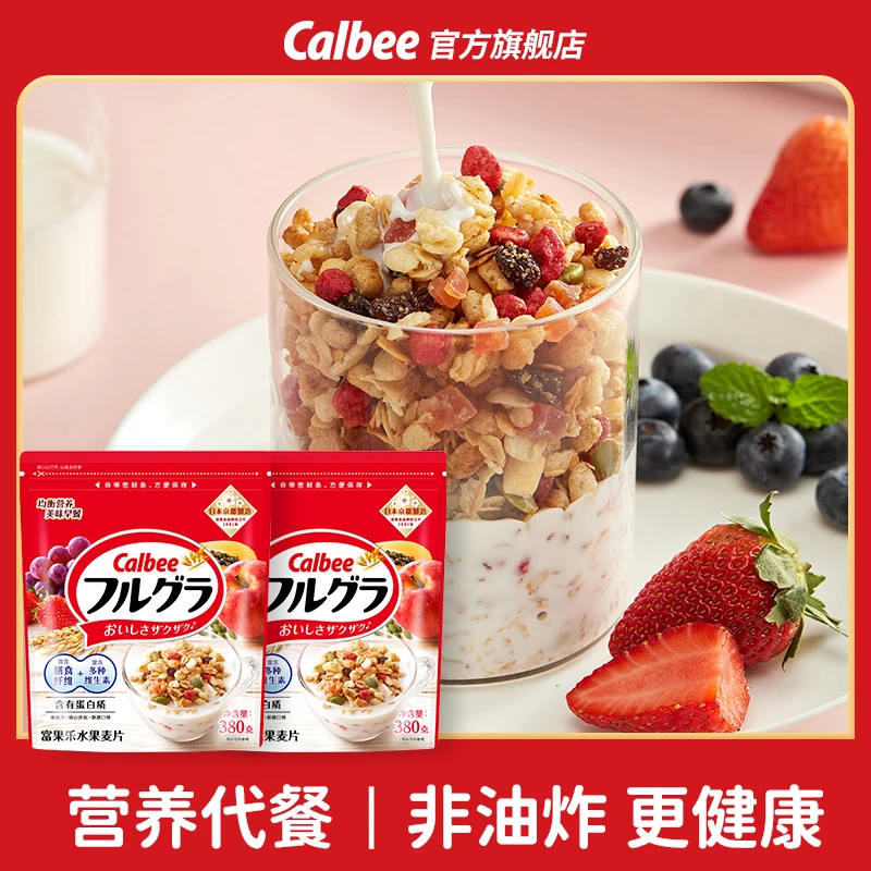 Calbee 【达人】卡乐比经典进口原味营养早饱腹餐水果麦片380g*2