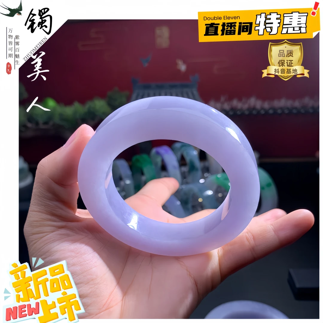 镯美人手镯定制缅甸天然翡翠轻奢女士紫罗兰翡翠手镯