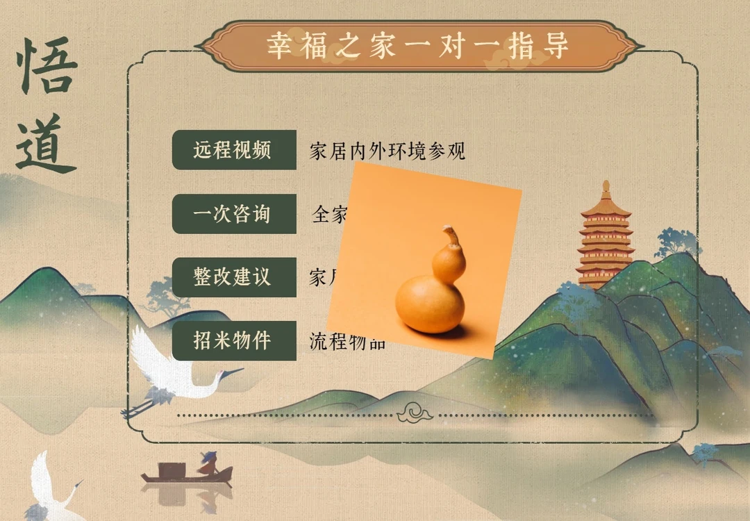 悟道天气预报葫芦家用客厅简约中国风