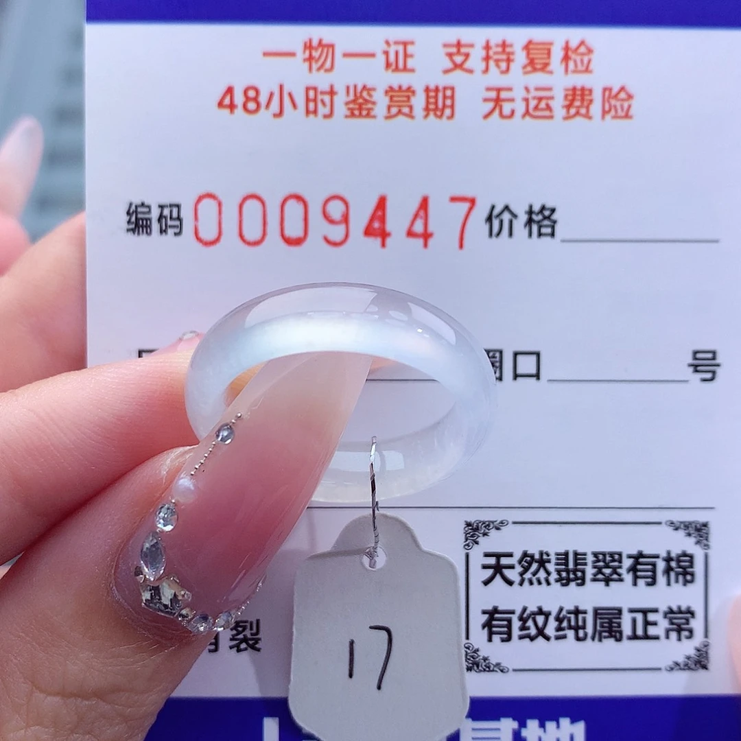翡翠戒指未镶嵌天然