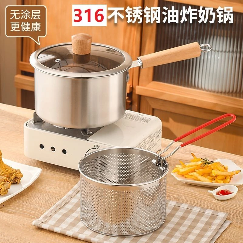 拉萨发货西藏包邮316不锈钢奶锅加厚家用油炸锅无涂层多功能油锅