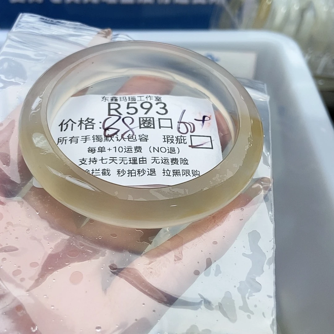 手镯玛瑙/玉髓未镶嵌R****593