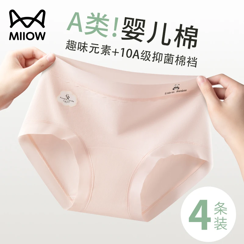 猫人内裤女款纯棉抗菌全棉裆新款无痕透气少女中大童生三角短裤