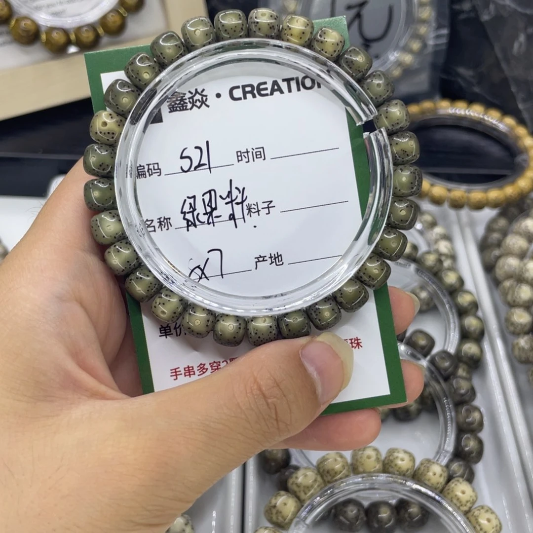 手串星月菩提S绿果冻