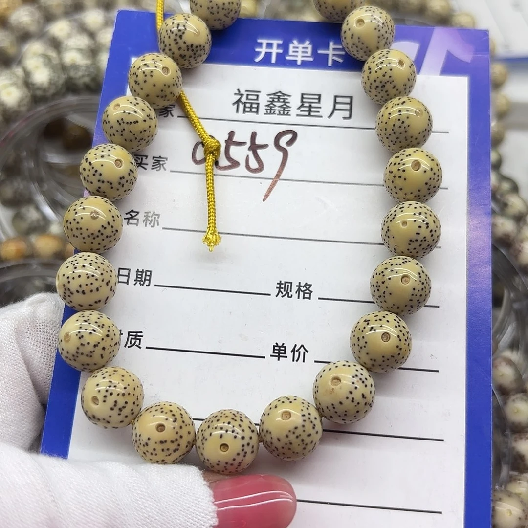 星月菩提吊坠0559//11圆珠