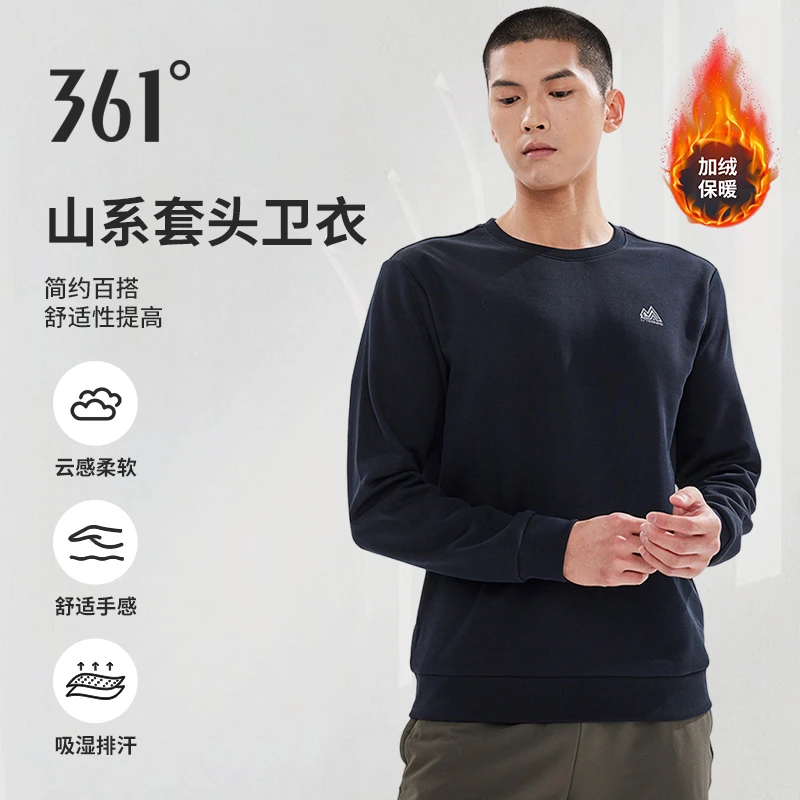 361°【加绒套头卫衣】秋冬款加绒上衣简约百搭圆领保暖弹力运动长袖