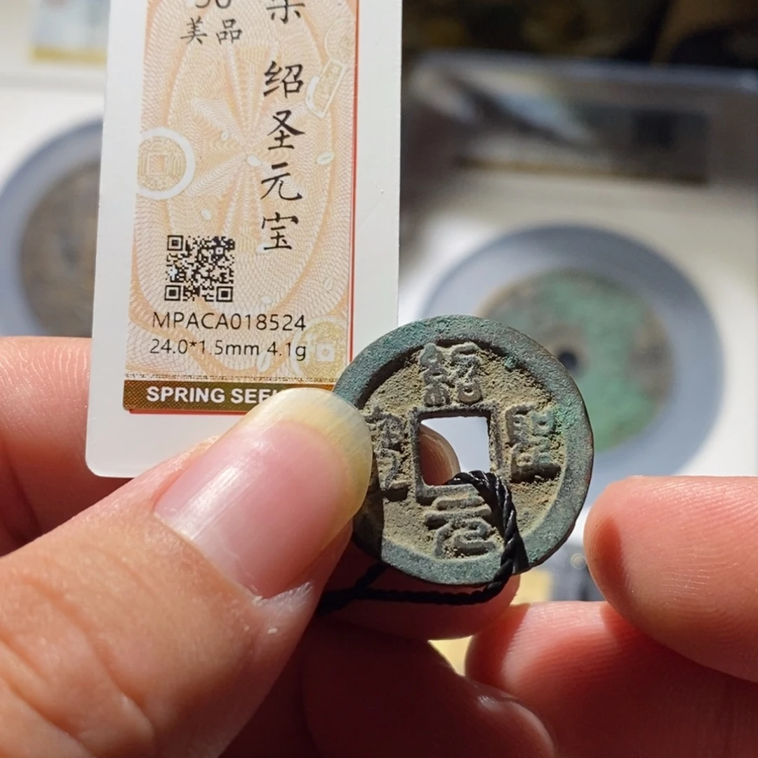 铜觅泉评级绍圣 8524 周浩