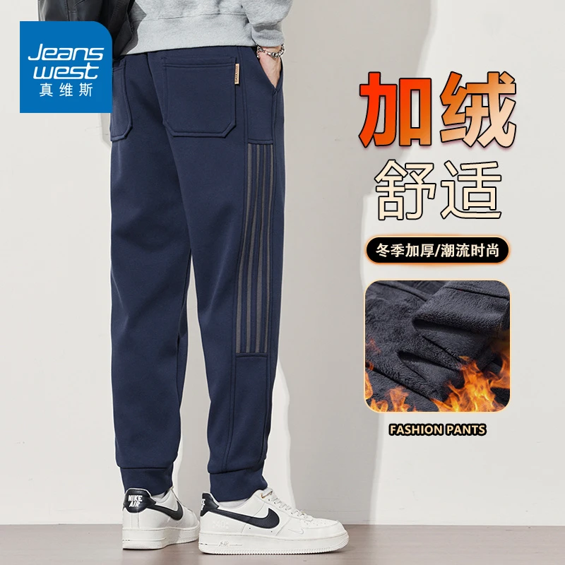 真维斯秋冬季加绒休闲裤保暖男士显高显瘦时尚百搭商场同款长裤男