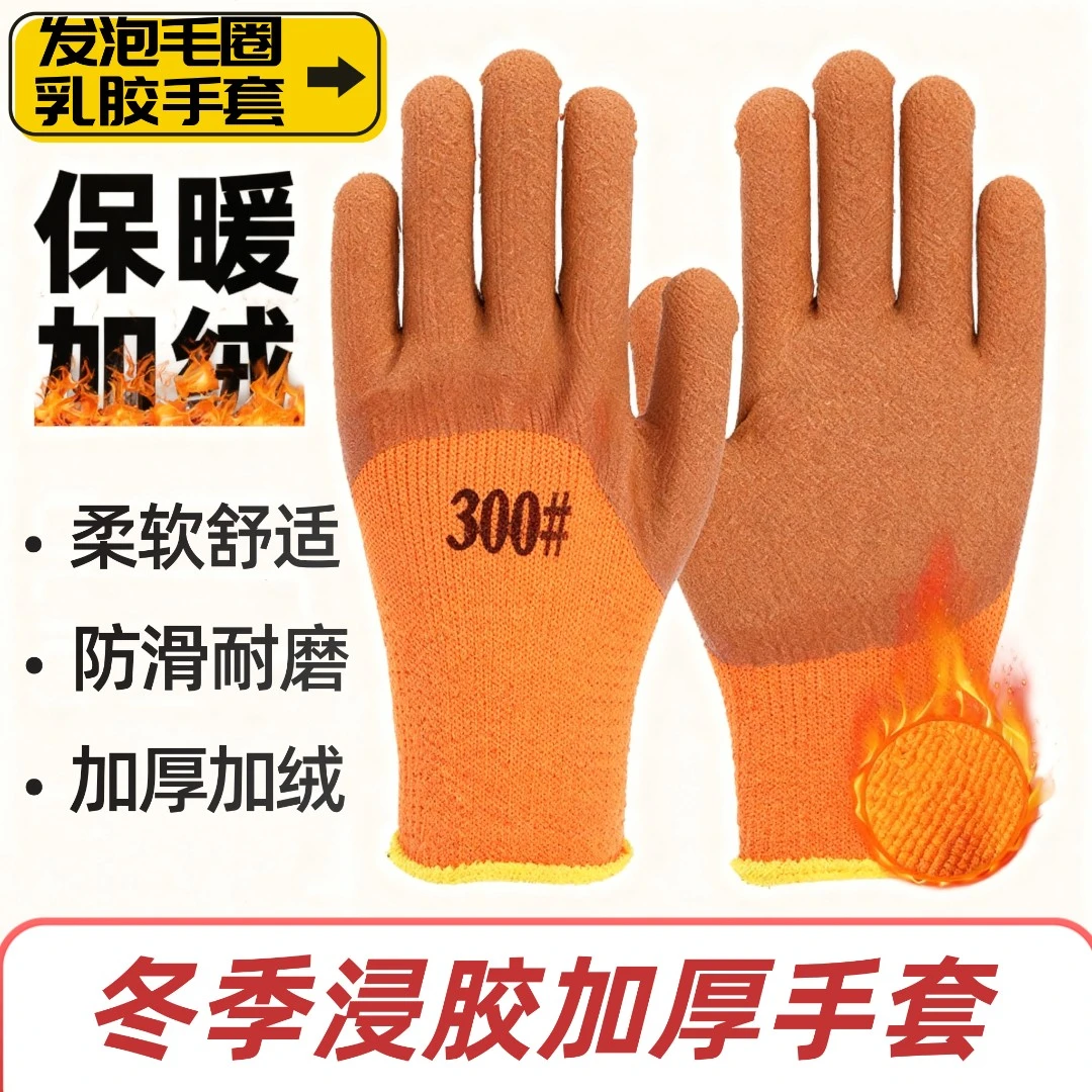 冬天保暖手套工地上用加厚加绒工作干活防寒劳动劳保手套耐磨