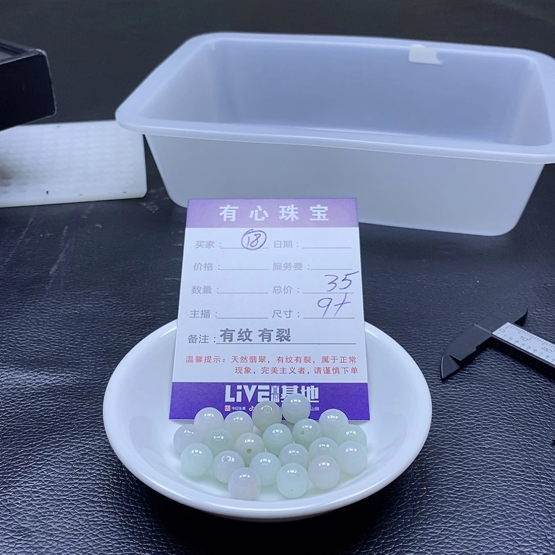 翡翠散珠翡翠翡翠