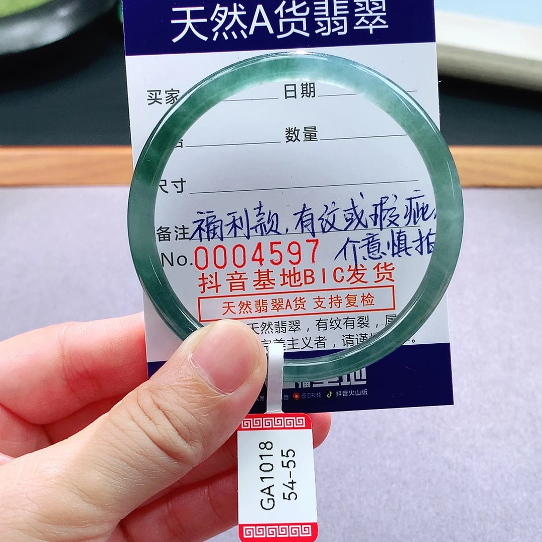 翡翠手镯未镶嵌天然翡翠手镯