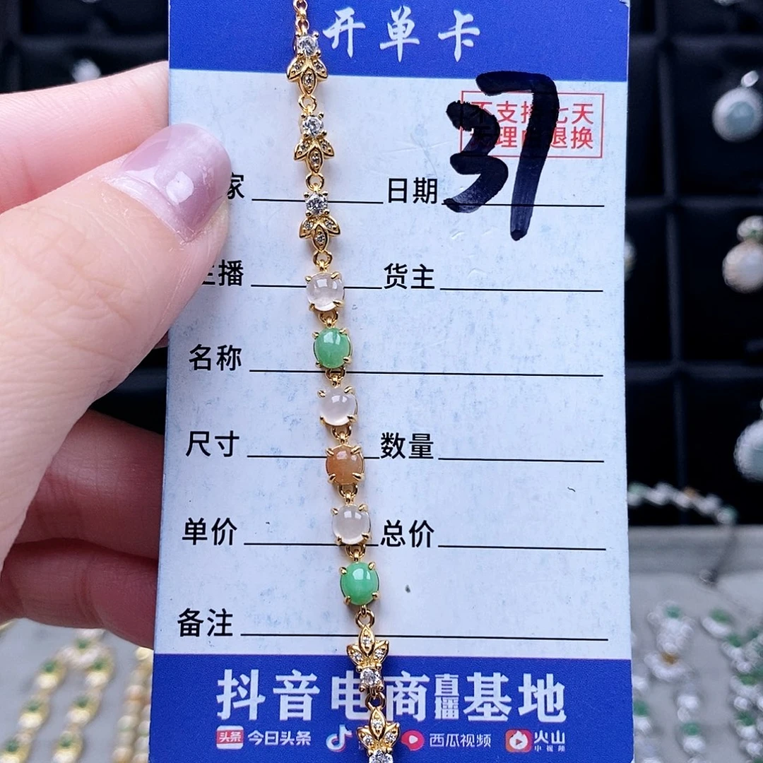 翡翠未镶嵌戒指手链