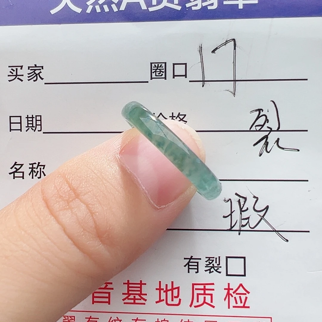翡翠未镶嵌戒指天然