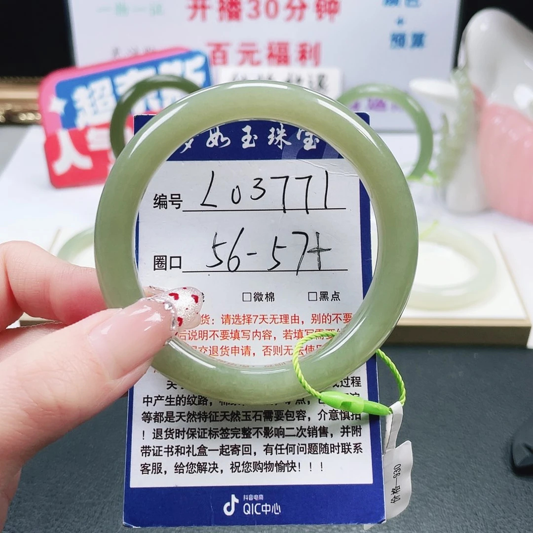 露***爷和田玉未镶嵌手镯