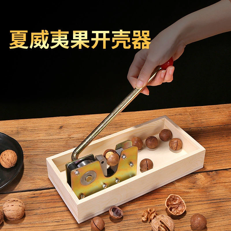 开坚果器 核桃 夏威夷果专用家用开果器夹子新鲜生坚果工具