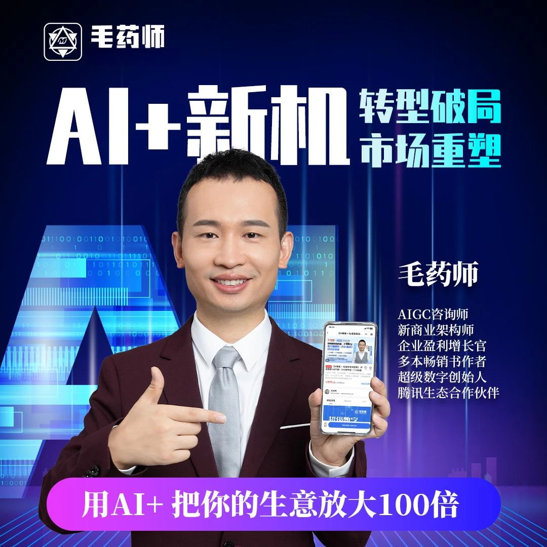 AI新工具知识课程