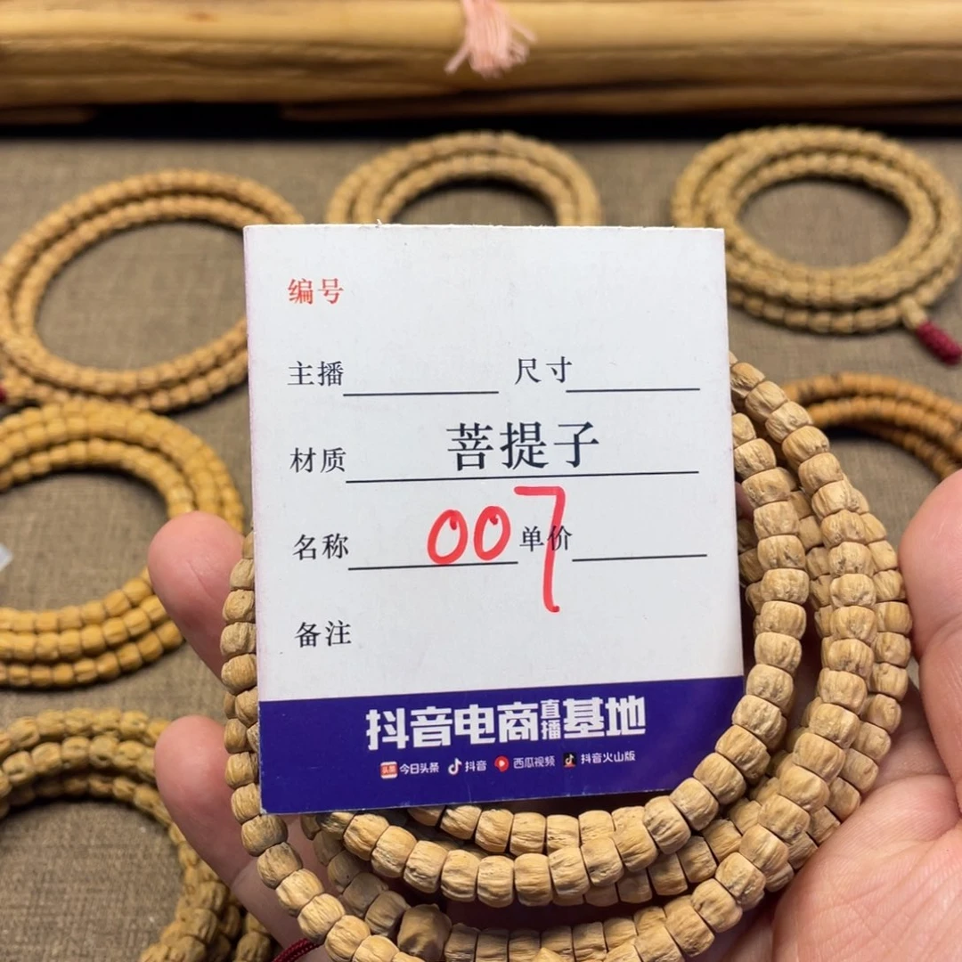 柏香籽/百香籽手串方块6尺寸顺纹007