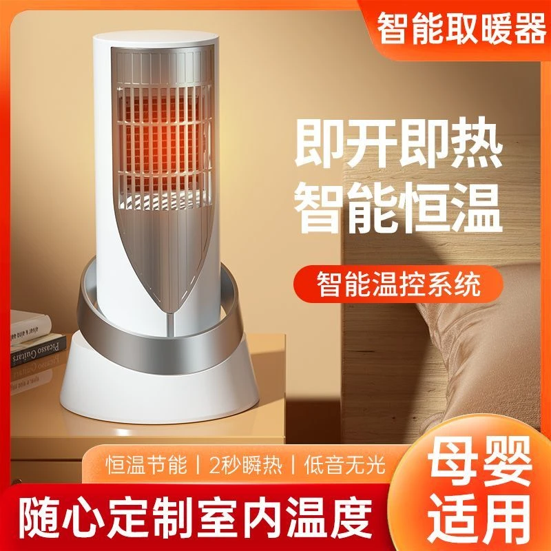 暖风机新款家用卧室办公桌面小型迷你电热宿舍热风节能省电取暖器