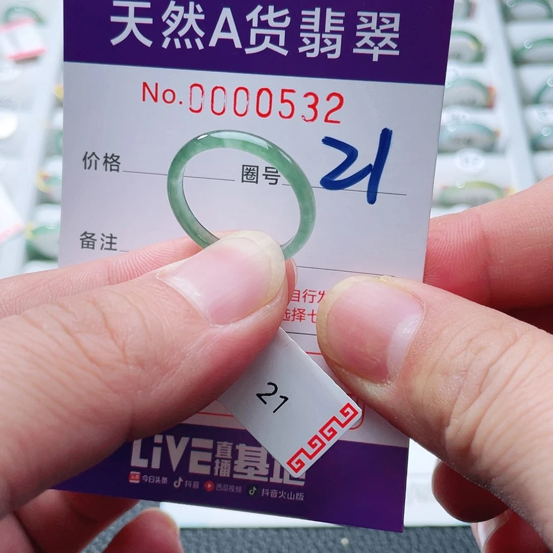 翡翠戒指未镶嵌天然A货翡翠戒指
