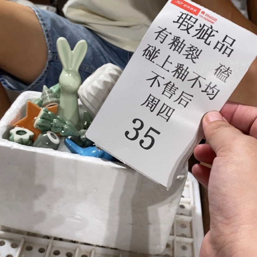 【闪购商品】摆件南*~陶瓷摆件瑕疵特卖