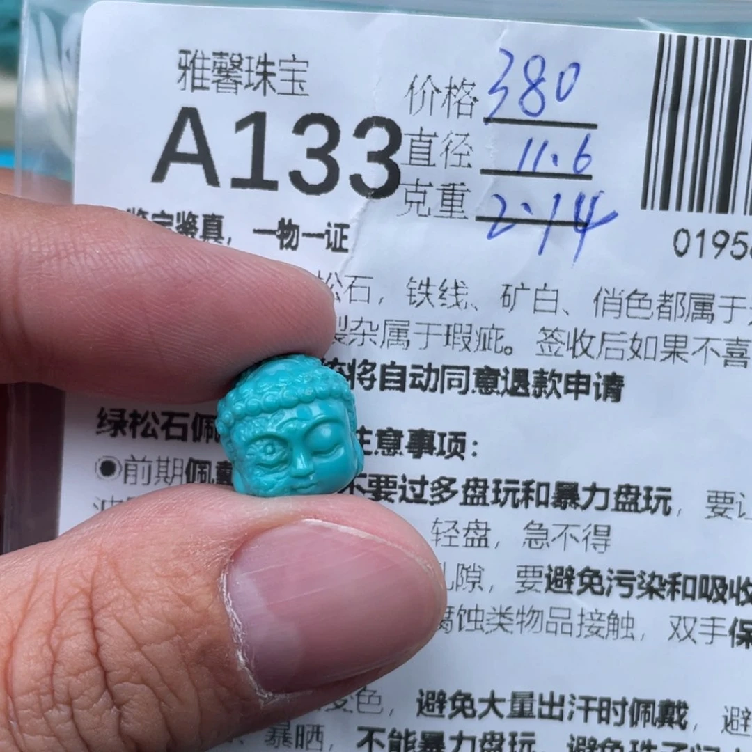 绿松石挂件未镶嵌