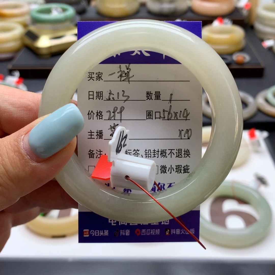 石英质玉手镯未镶嵌