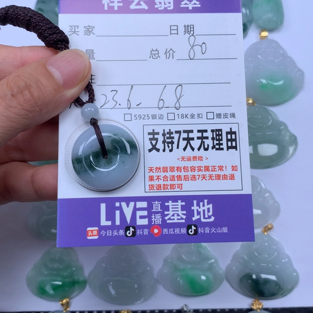 翡翠未镶嵌颈饰天然