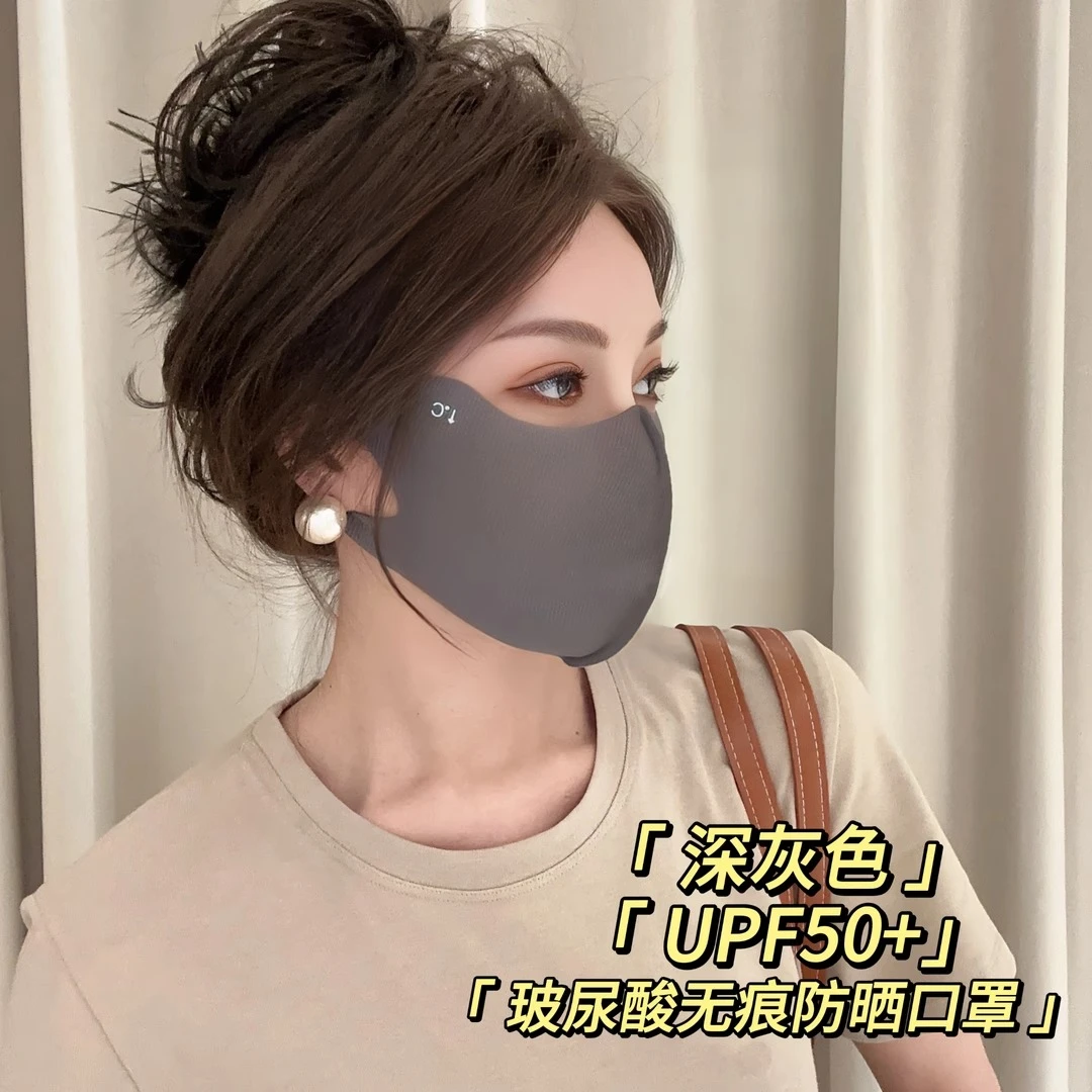 玻尿酸防晒口罩遮脸防紫外线女款软骨支撑立体不蹭妆冰丝全脸面罩