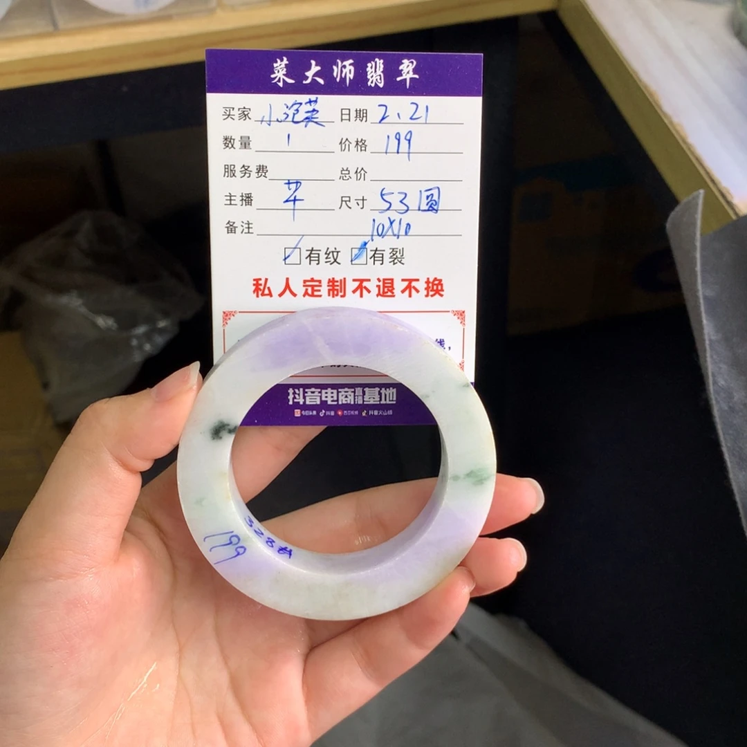【闪购商品】定制翡翠手镯未镶嵌小**、