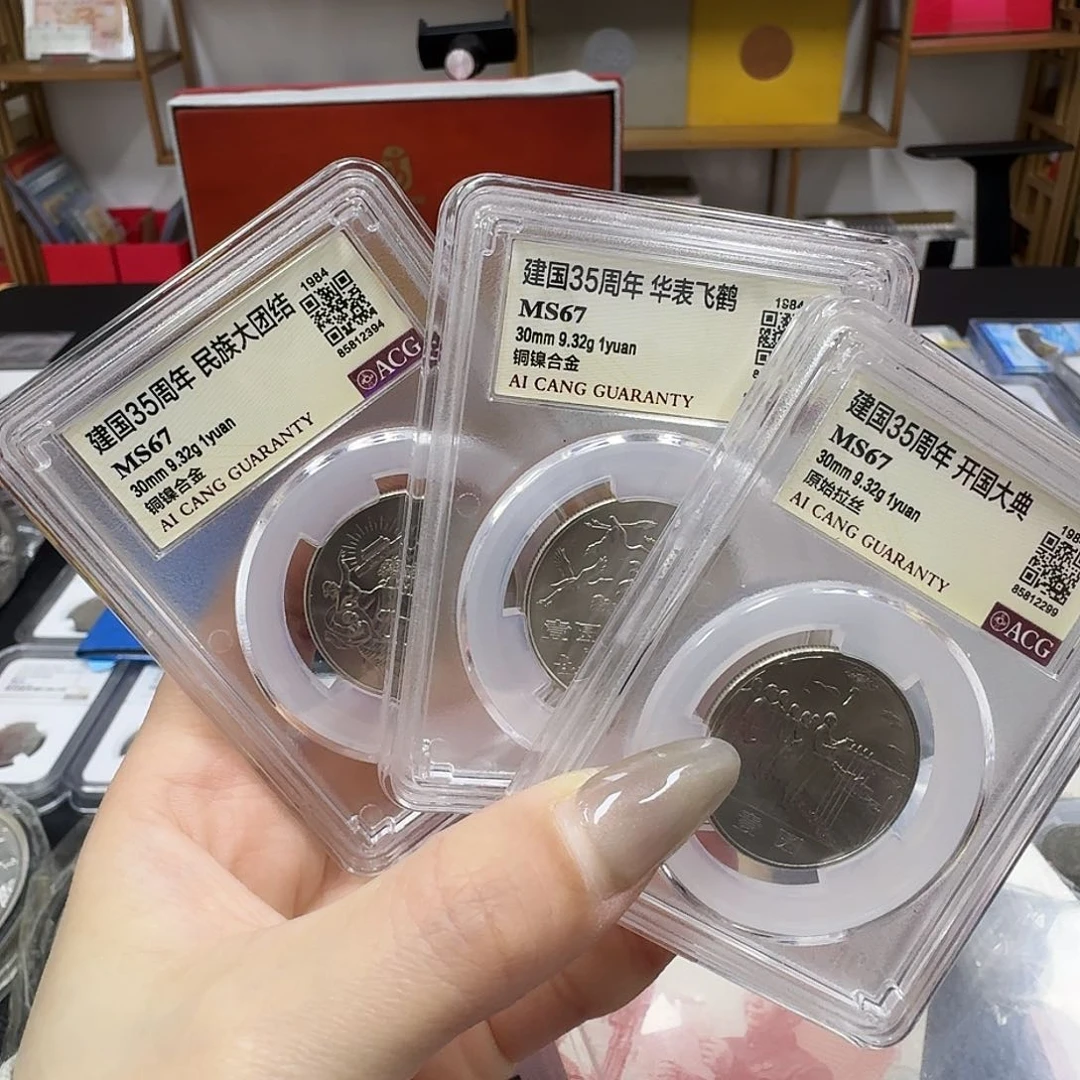 其他普通金属建国35单评67