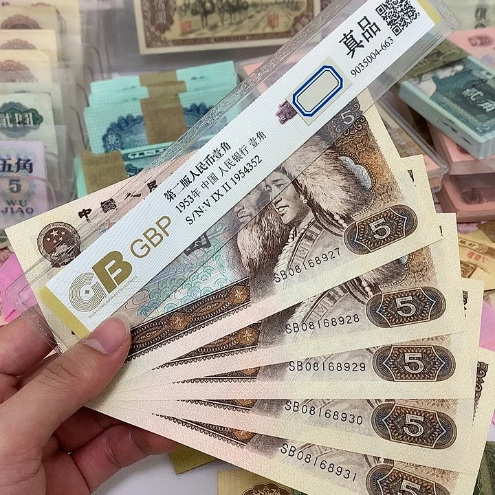 新的805不带47朦胧号六张连号真币号码如图